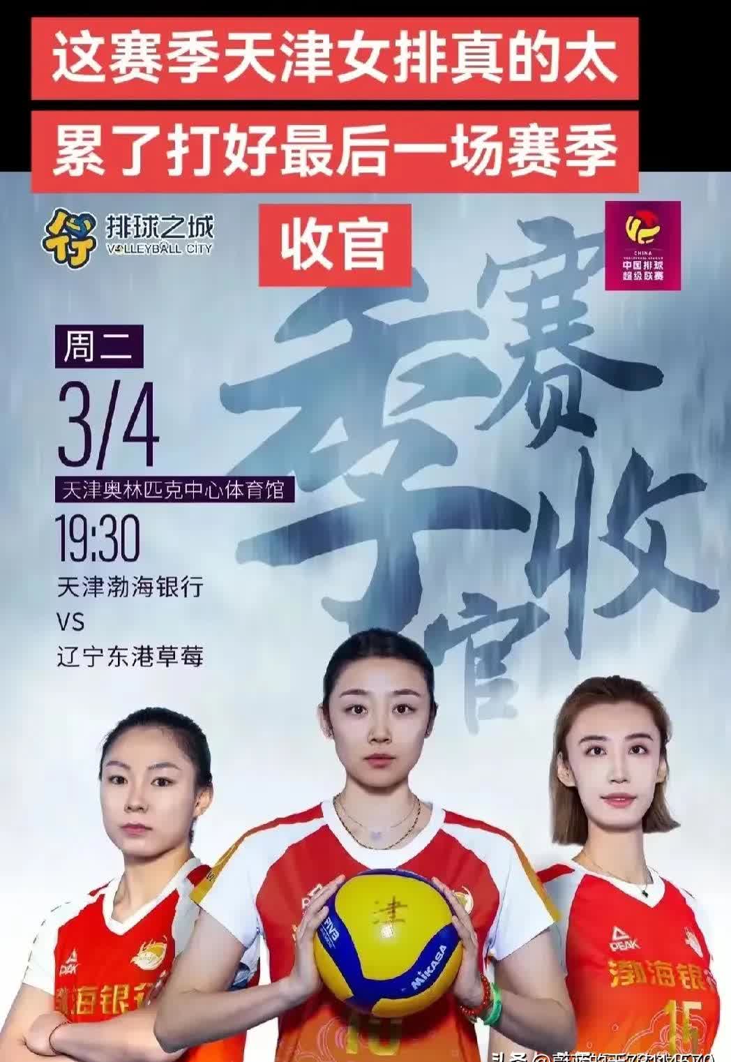 排球赛季收官,冠军榜单揭晓 排球赛季收官,冠军榜单揭晓