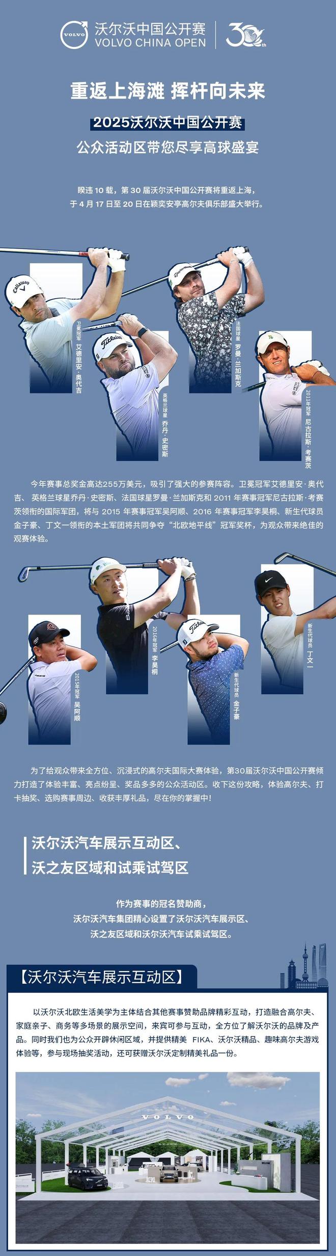 开云体育中国-高尔夫总决赛即将打响，冠军归属成谜的简单介绍