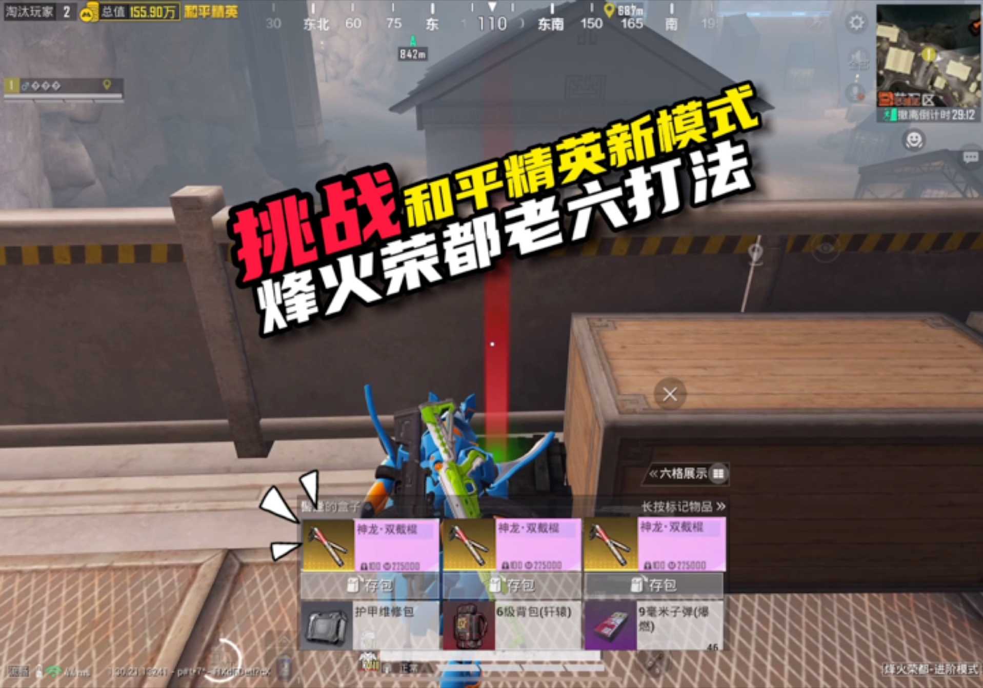 焦点大战:和平精英上演巅峰碰撞的简单介绍 焦点大战:和平精英上演巅峰碰撞的简单介绍