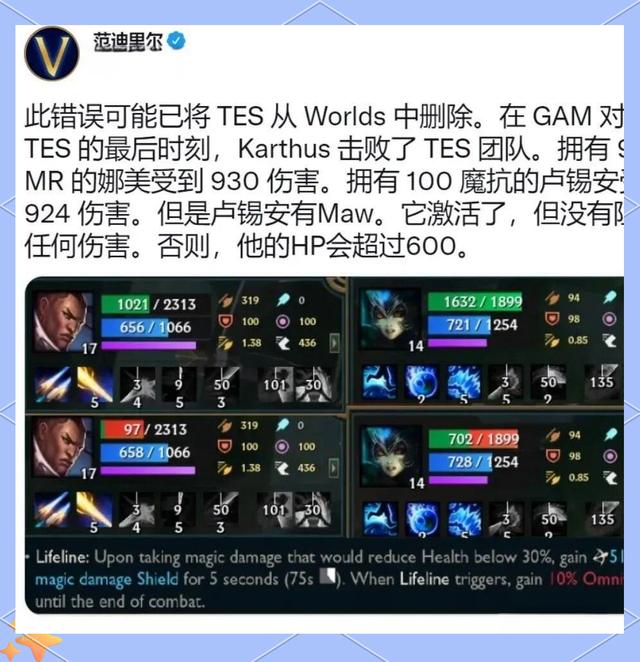 英雄联盟官方发布赛后数据,表现引争议的简单介绍 英雄联盟官方发布赛后数据,表现引争议的简单介绍