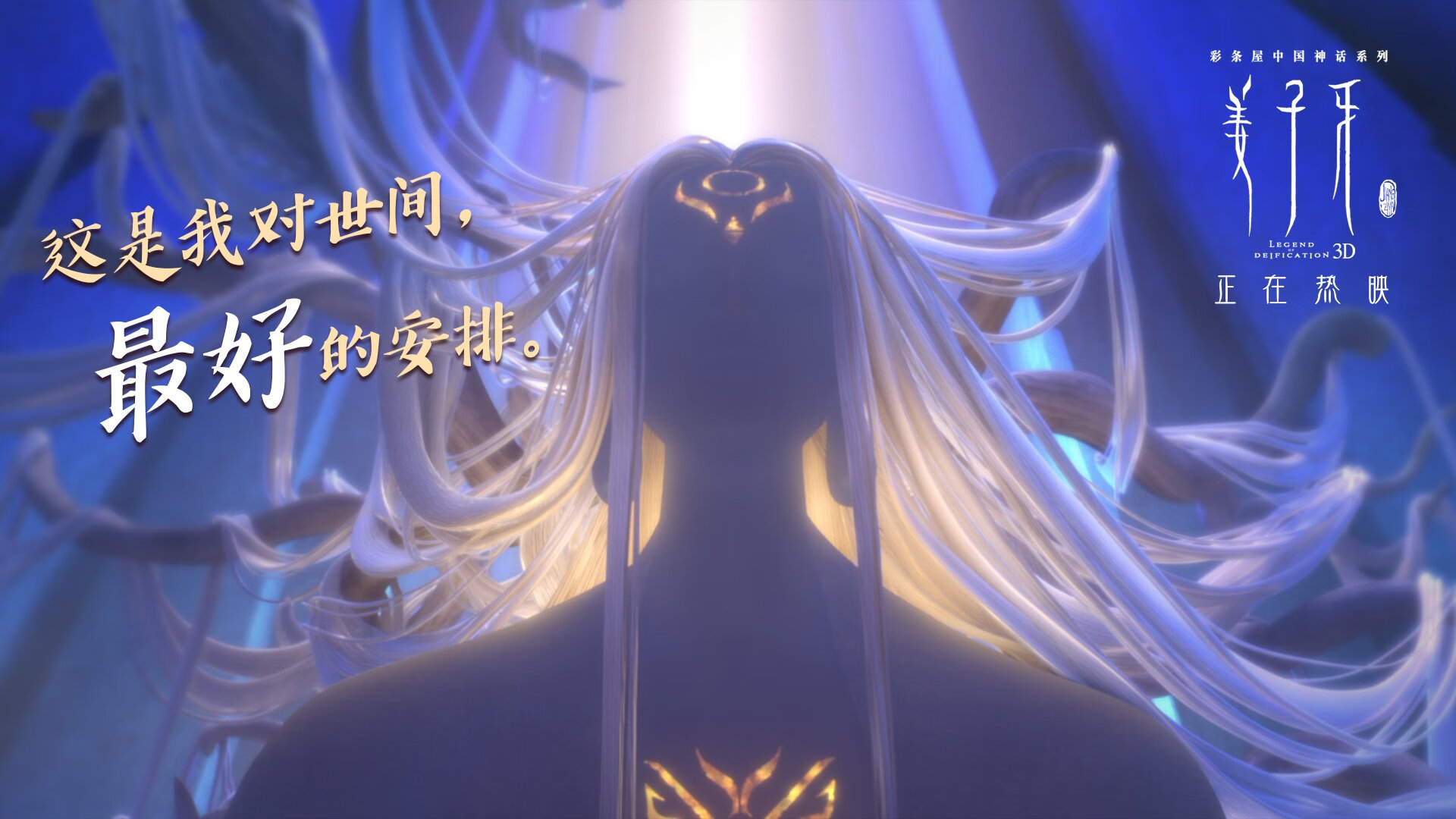 那座球场今晚只认识德里赫特，德里赫特，唯一在风暴中屹立的名字